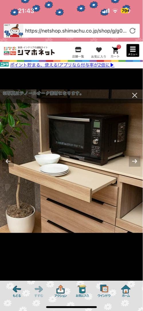 食器棚　綾野製作所　AYANO