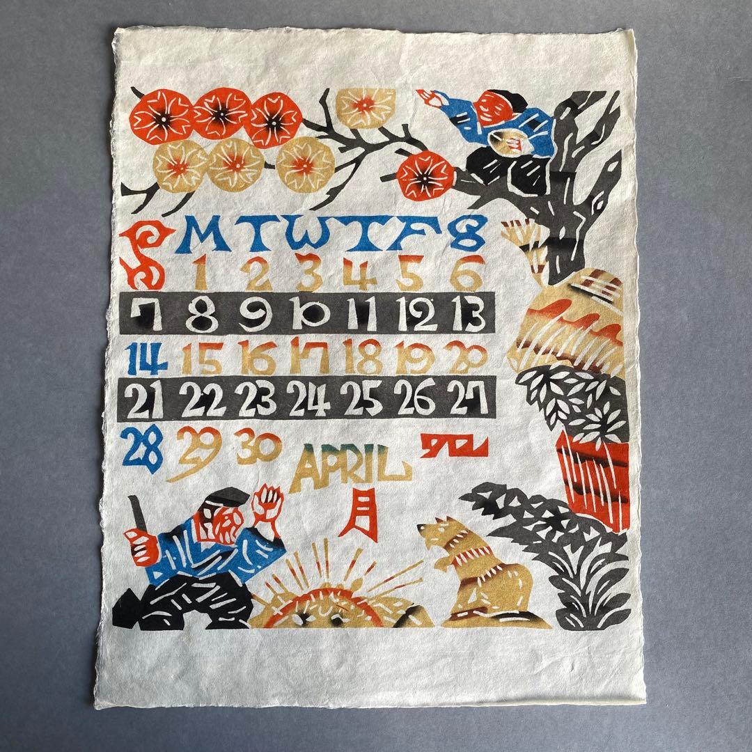 芹沢銈介 2013年 型染めカレンダー 版画和紙12ヶ月揃い