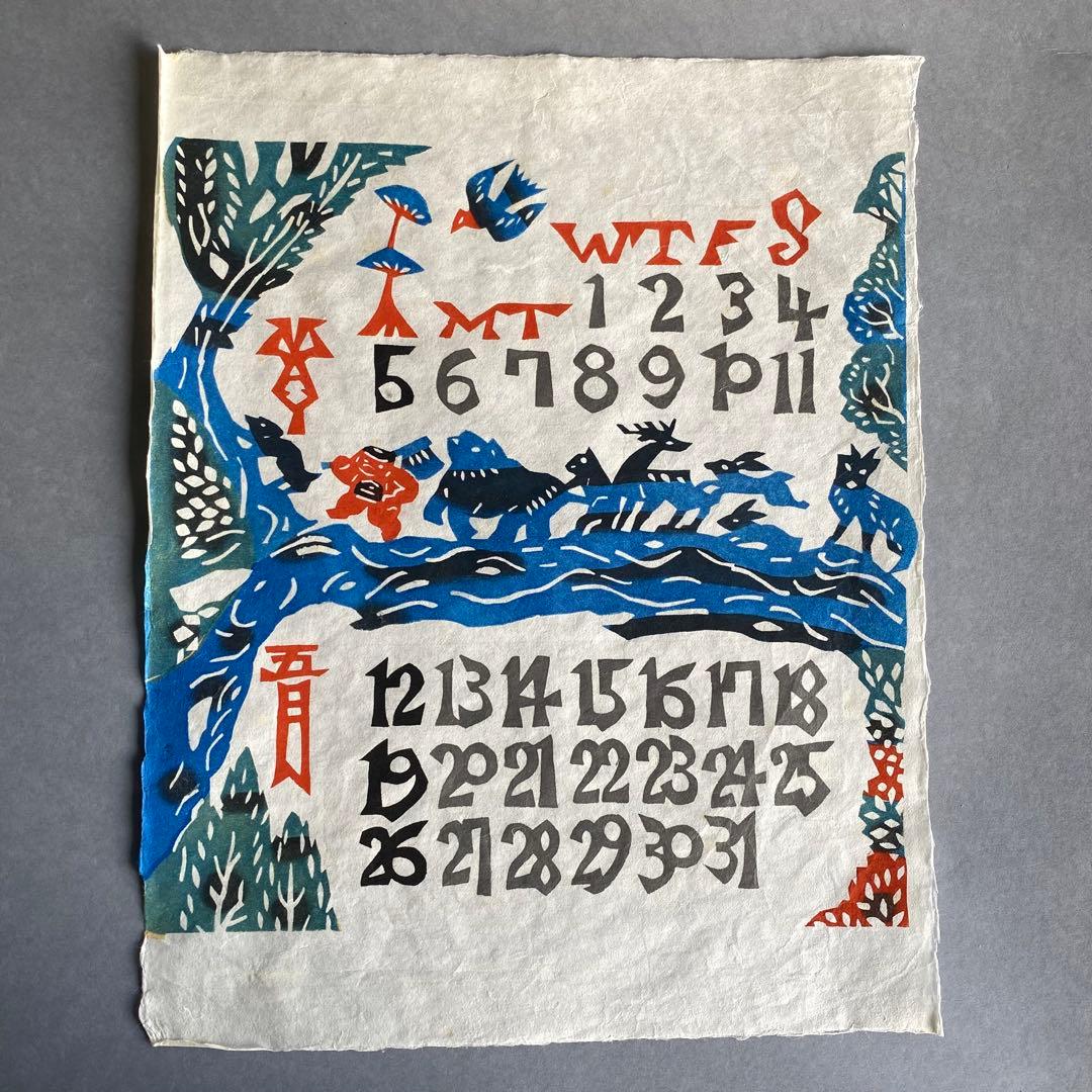 芹沢銈介 2013年 型染めカレンダー 版画和紙12ヶ月揃い