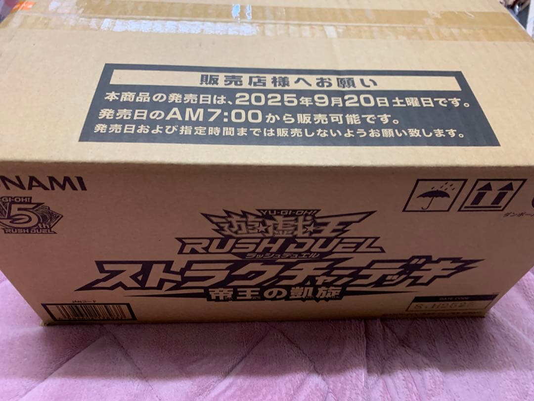 遊戯王ラッシュデュエル ストラクチャーデッキ 帝王の凱旋 48個 2カートン