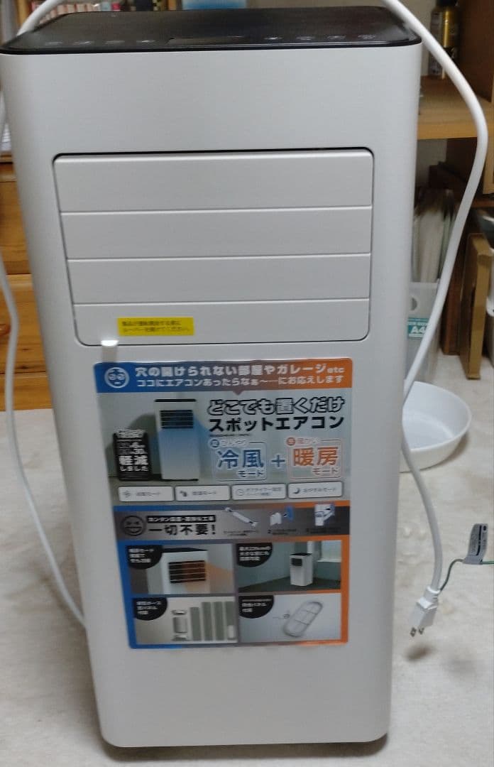 またまた値下げ‼️【2025年製】ドンキス置くだけポットエアコン