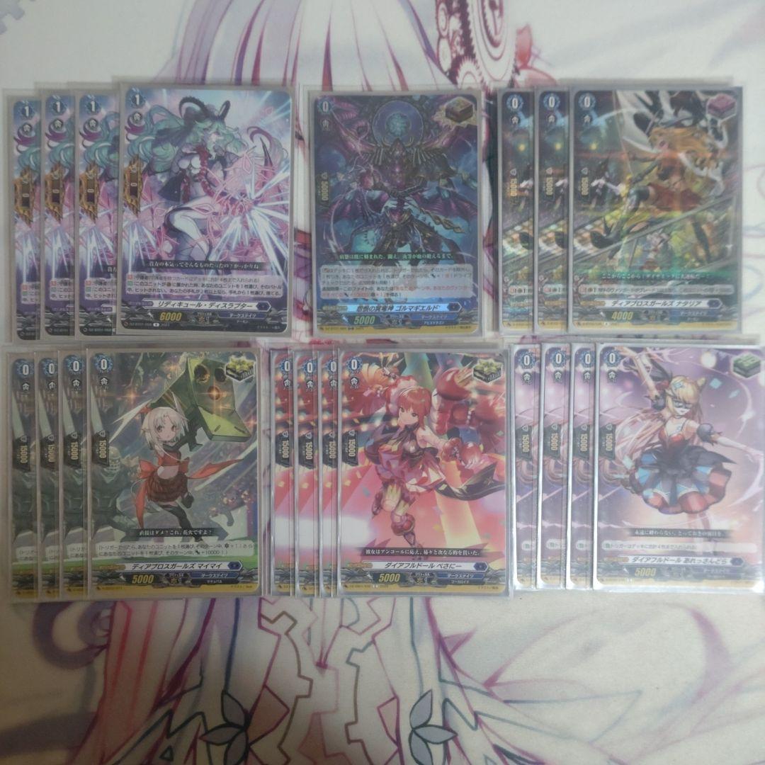 リィエル=オディウムデッキ