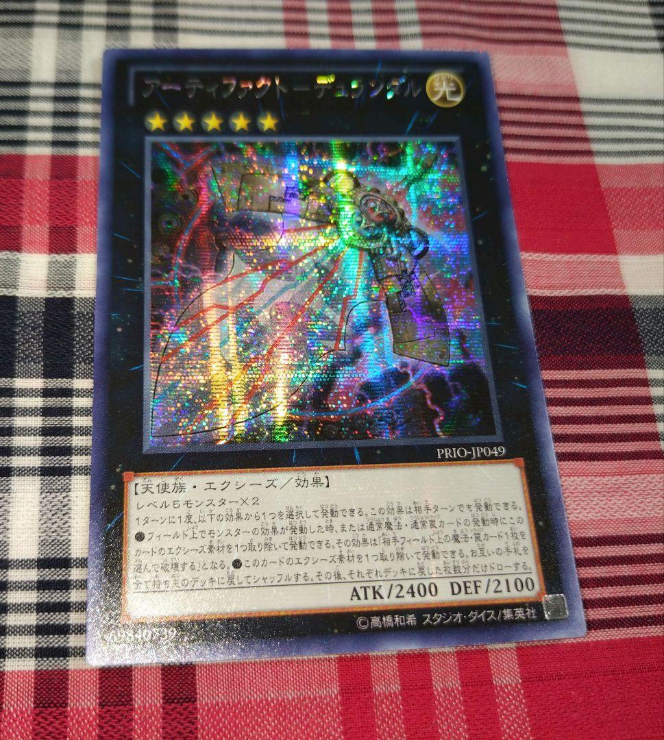 遊戯王 アーティファクト デュランダル シク アジア