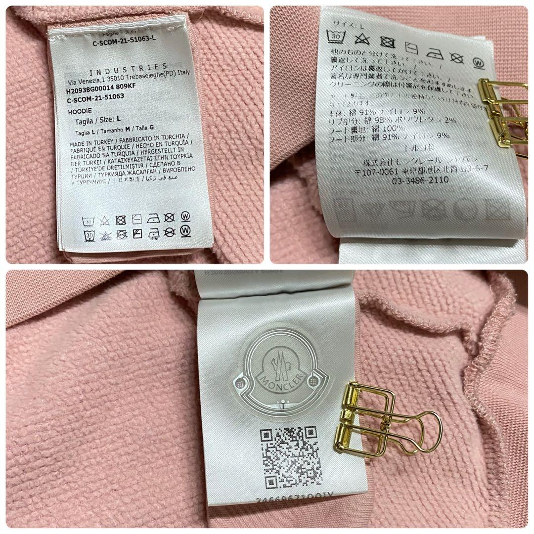 MONCLER・モンクレール・パーカー・ロゴプリント・ピンク・Lサイズ