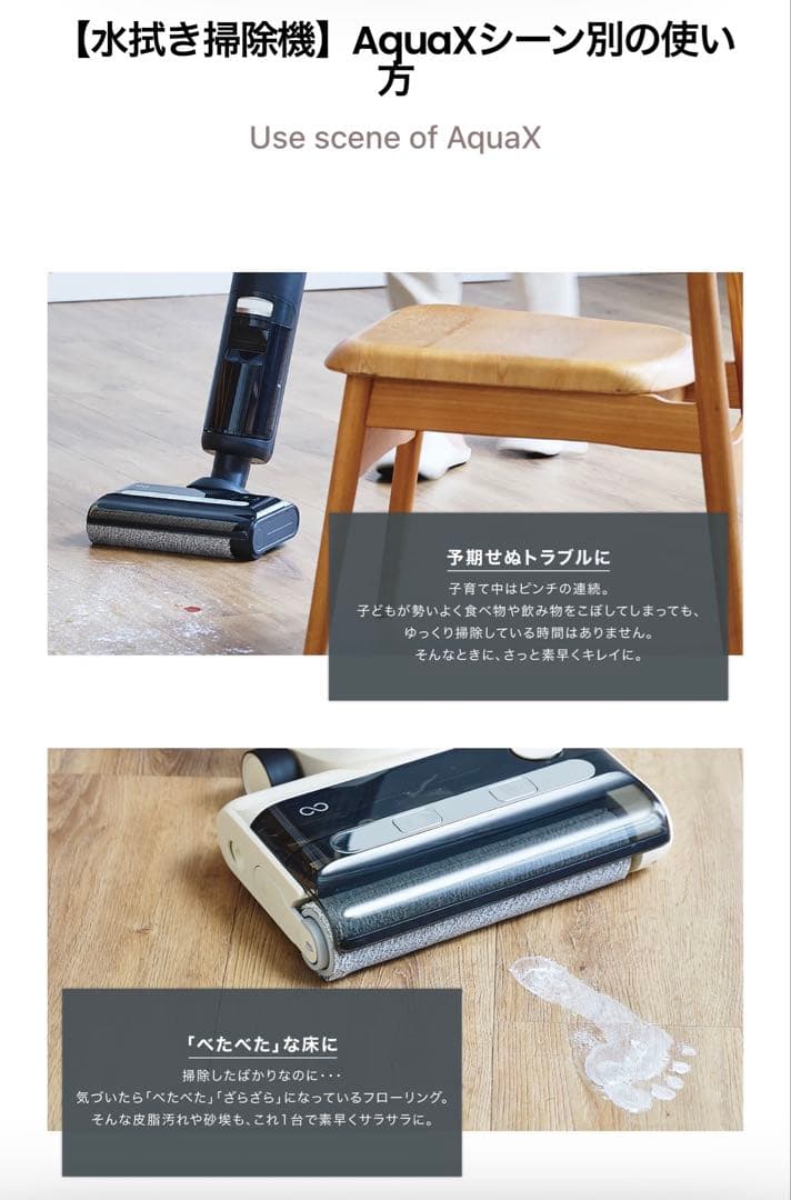 【極美品】Mindoo Aqua X 水拭き掃除機 コードレス 自走式 除菌済み