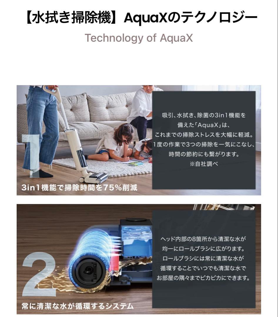 【極美品】Mindoo Aqua X 水拭き掃除機 コードレス 自走式 除菌済み