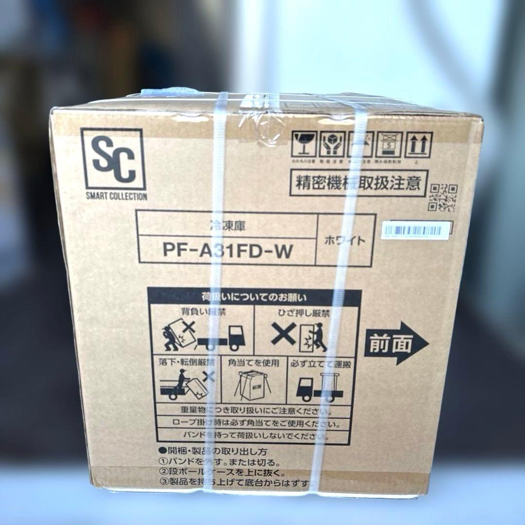 【新品未開封】アイリスオーヤマ/冷凍庫 31L/ PF-A31FD-W/ホワイト