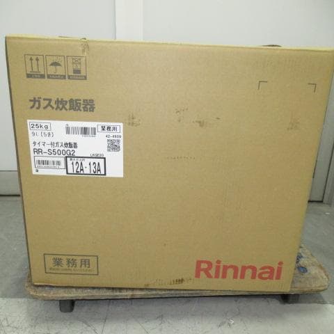業務用ガス炊飯器　都市ガス　タイマー付き　RR-S500G2