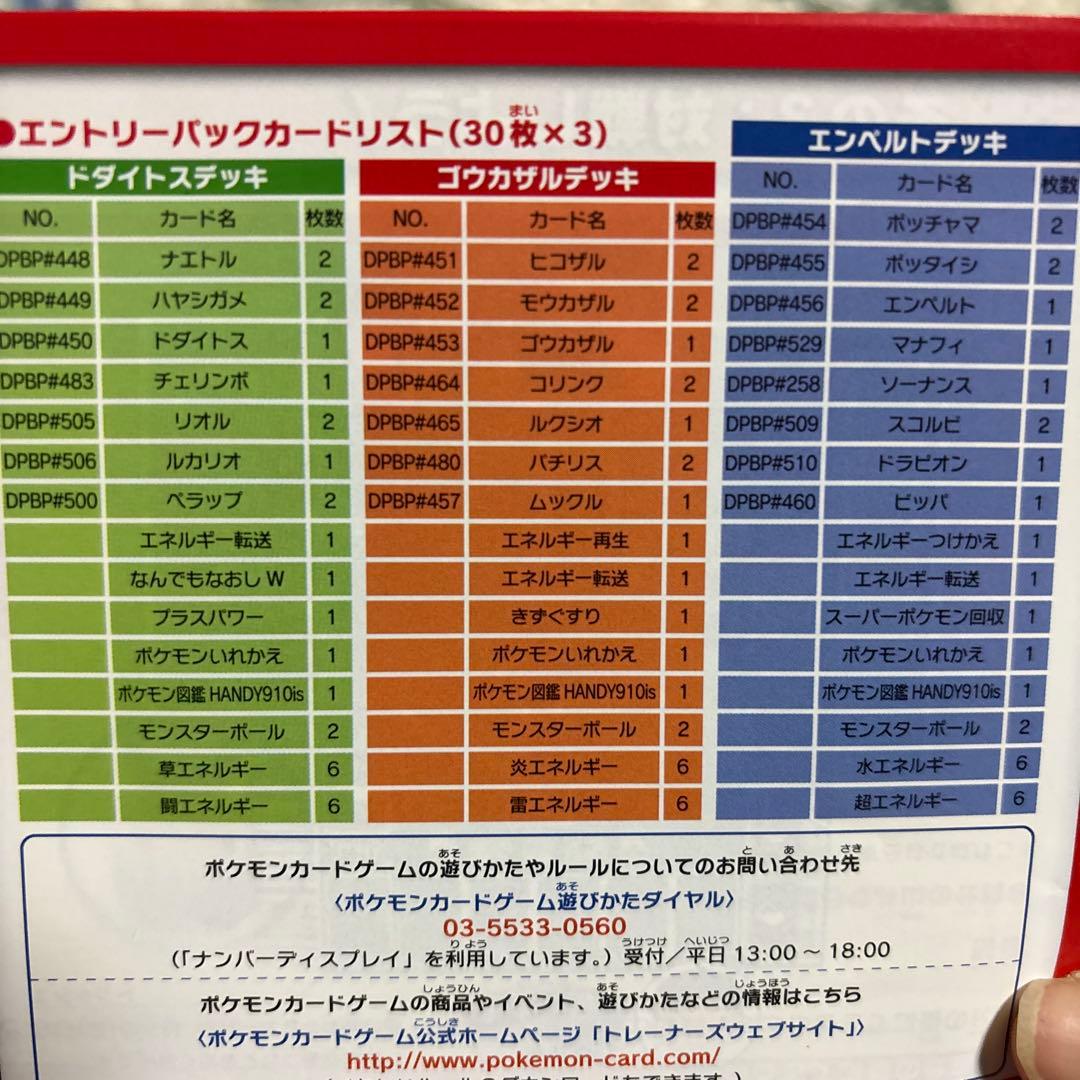 ポケモンカードゲーム