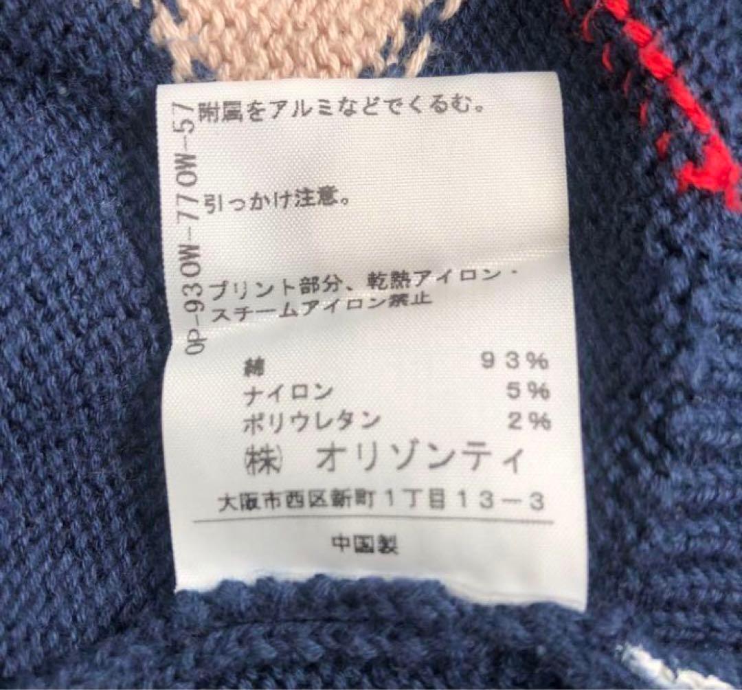 最終値下げ 定価90000円　ヴィヴィアンウエストウッド　アーガイルカーディガン