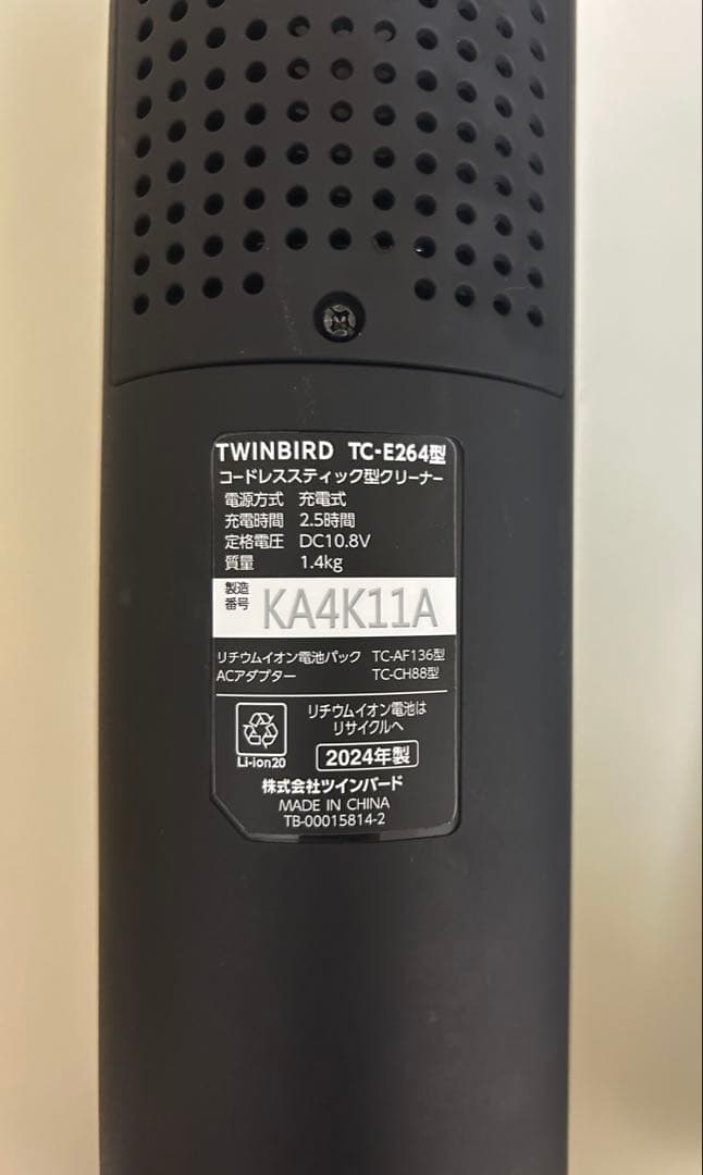ツインバード　TWINBIRD　掃除機 スティック型クリーナー TC-E264B