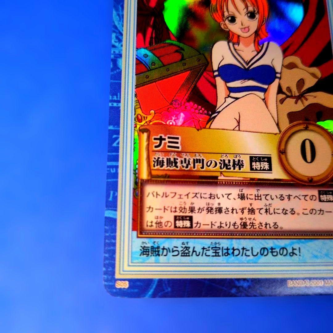 超貴重　ワンピースカードダス ハイパーバトル　ナミ　海賊専門の泥棒　S05