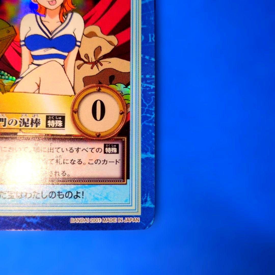 超貴重　ワンピースカードダス ハイパーバトル　ナミ　海賊専門の泥棒　S05