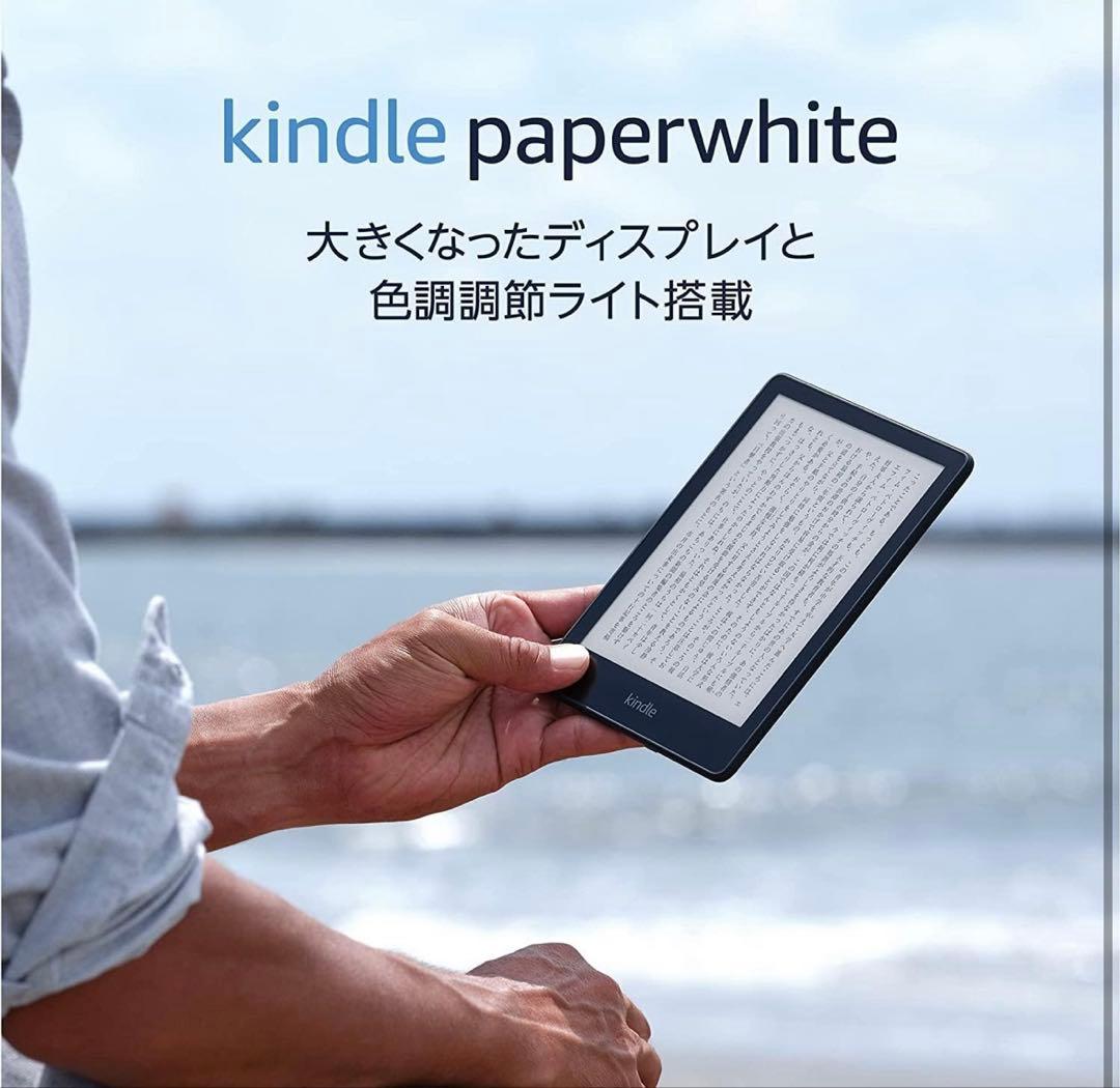 Kindle paperwhite 第11世代 ブラック カバー付き 16GB