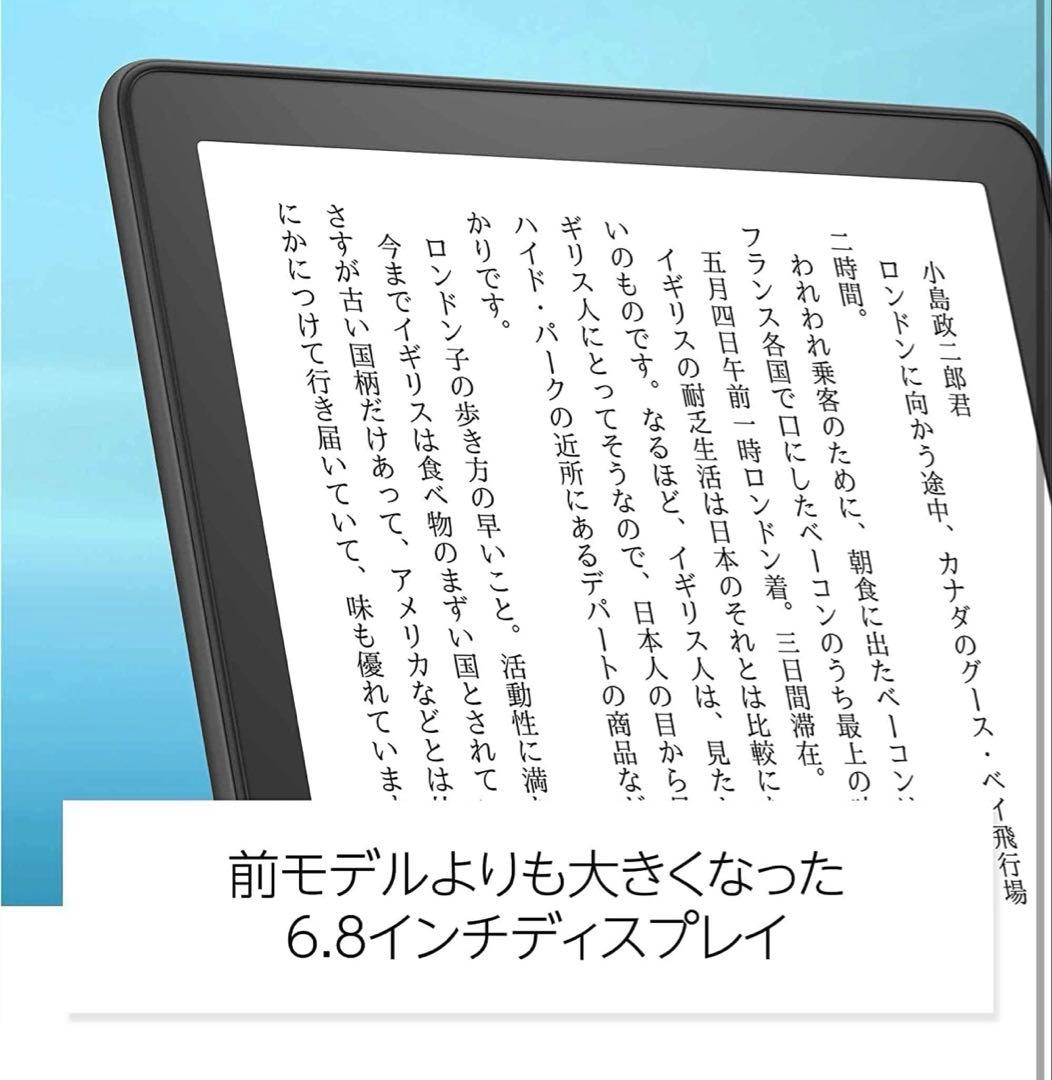 Kindle paperwhite 第11世代 ブラック カバー付き 16GB