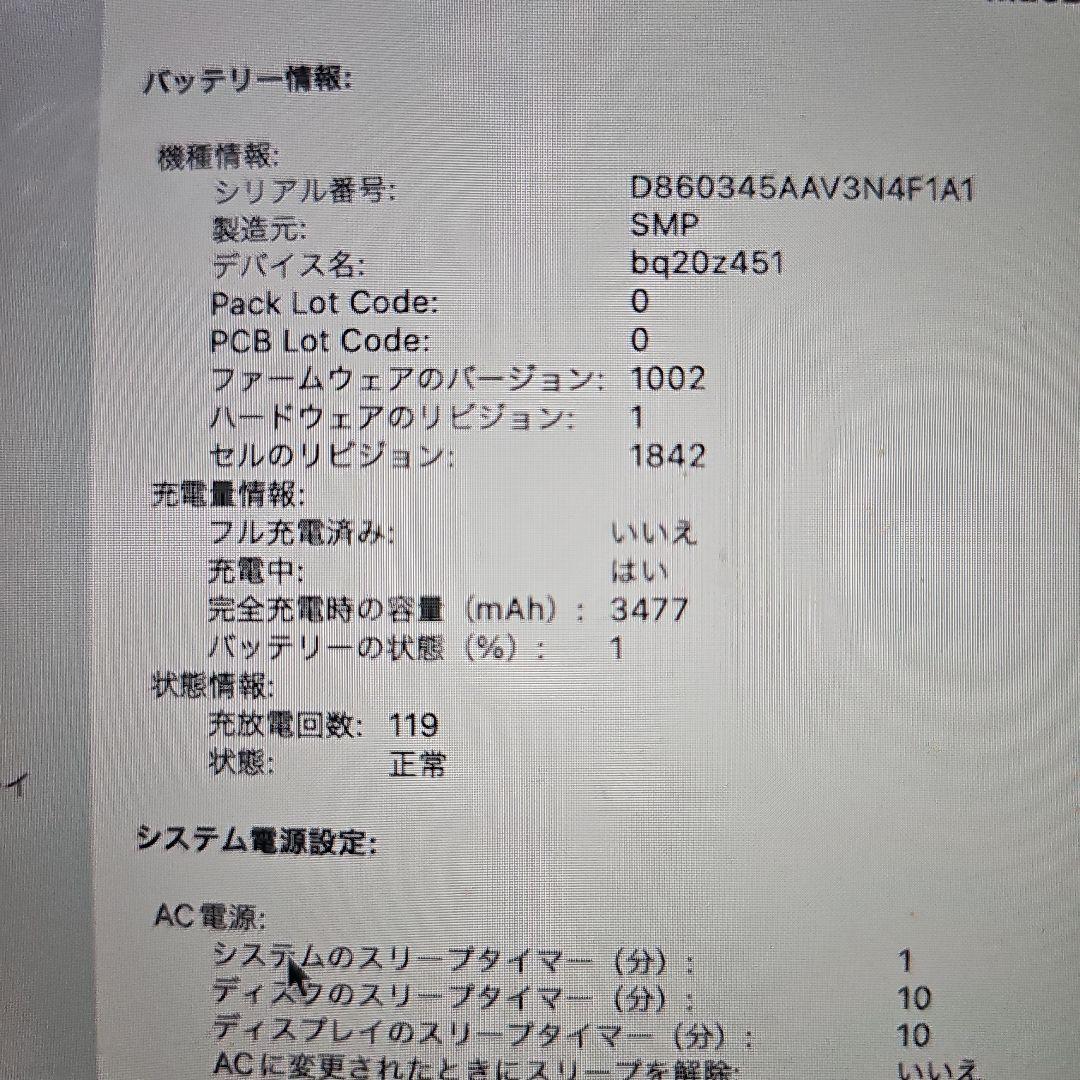 Apple MacBook Air シルバー 美品