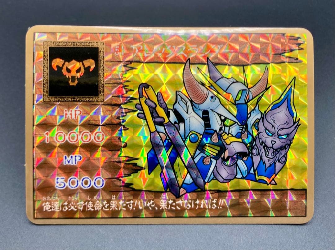 SDガンダム ガンドランダー 魔封の聖剣 箱出し 全21種 フルコンプ