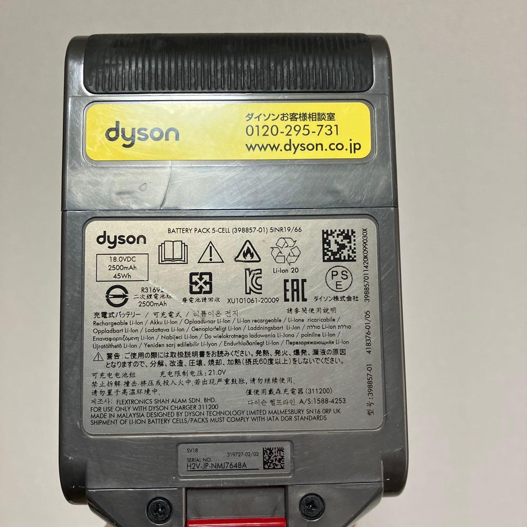 ダイソン　SV18　掃除機 一式セット　動作保証品　純正品　スティッククリーナー