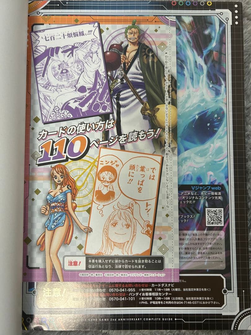 ワンピースカード　未開封　まとめ売り