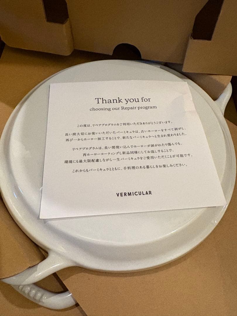 バーミキュラ ライスポットミニ 3合炊き RP19A-WH