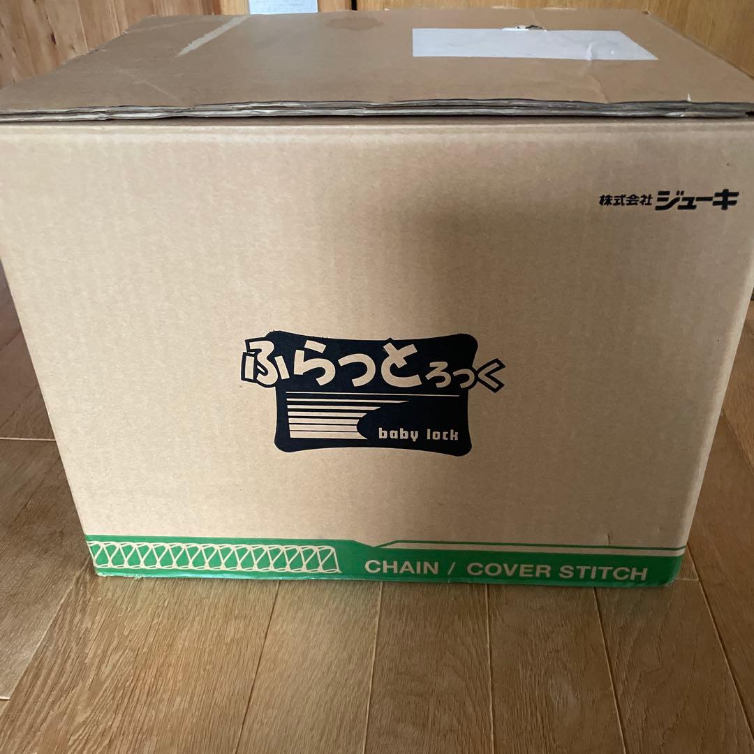 【美品】ベビーロック BL72S ふらっとろっく カバーステッチミシン　箱付き