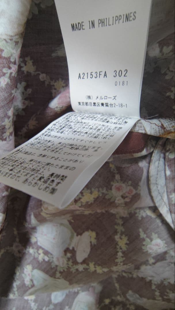 PINKHOUSE　パフューム　香水瓶　ワンピース　美品