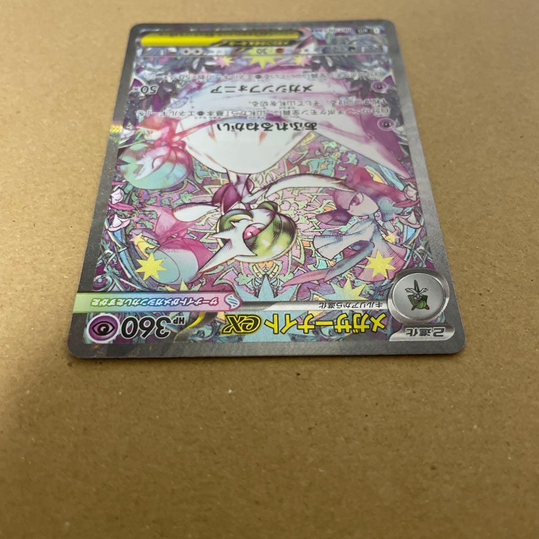 早い者勝ち　美品　ポケカ メガサーナイトex SAR 即日発送可　センタリング良