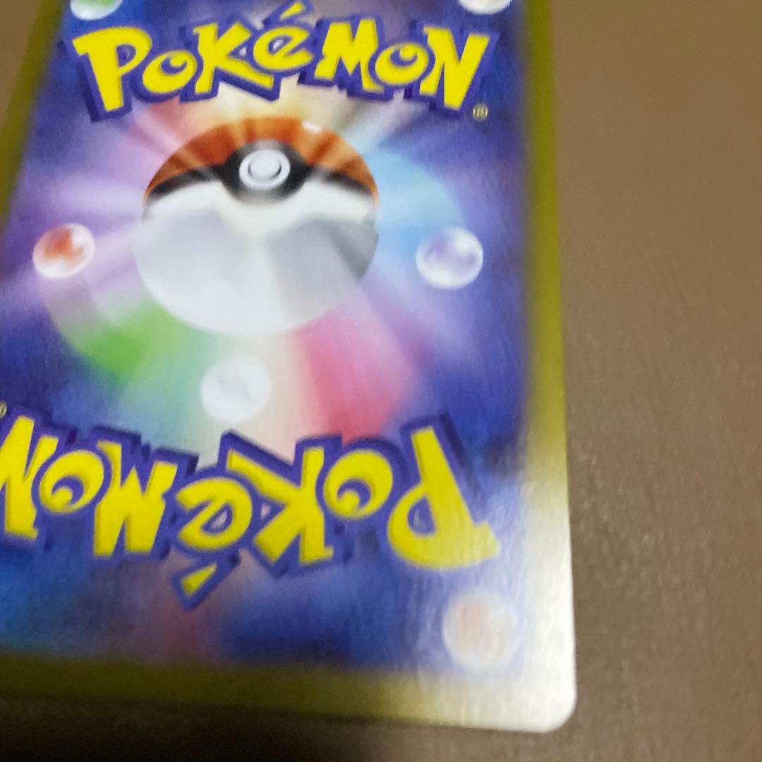 早い者勝ち　美品　ポケカ メガサーナイトex SAR 即日発送可　センタリング良