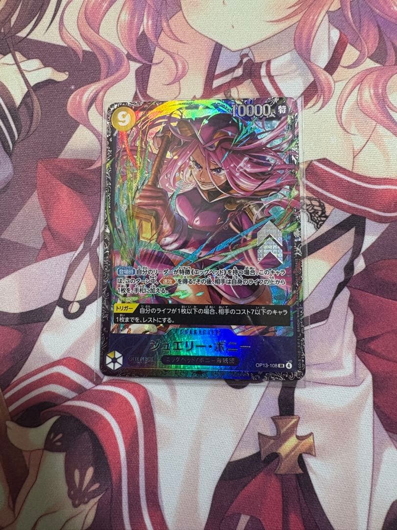 【未開封】フラシ ジュエリー・ボニー OP13-108