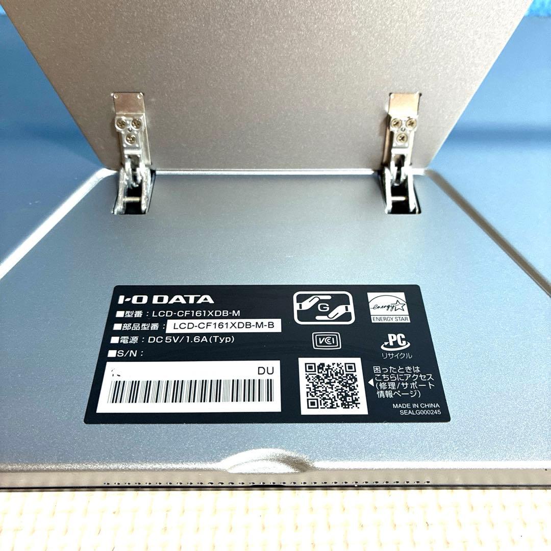 中古動作美品I-O DATA モバイルモニターLCD-CF161XDB-M-B