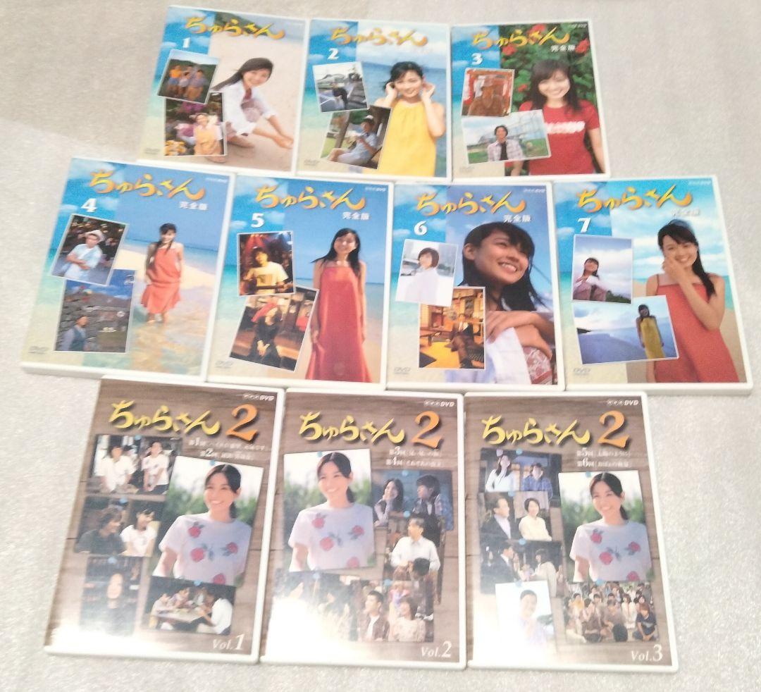 ちゅらさん 完全版 DVD BOX ちゅらさん2 全巻セット