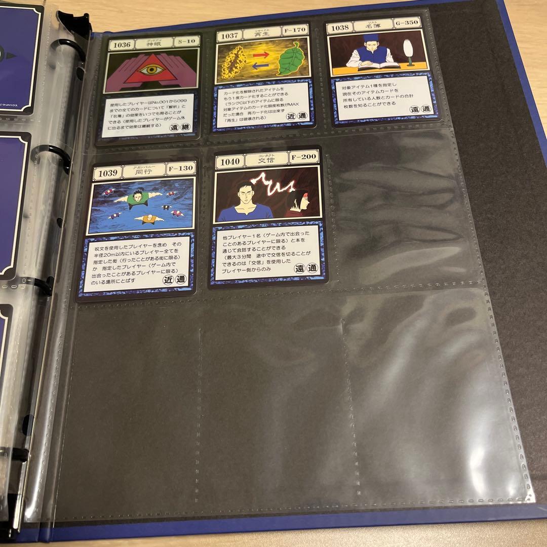 グリードアイランドパーフェクトコレクタブルセット