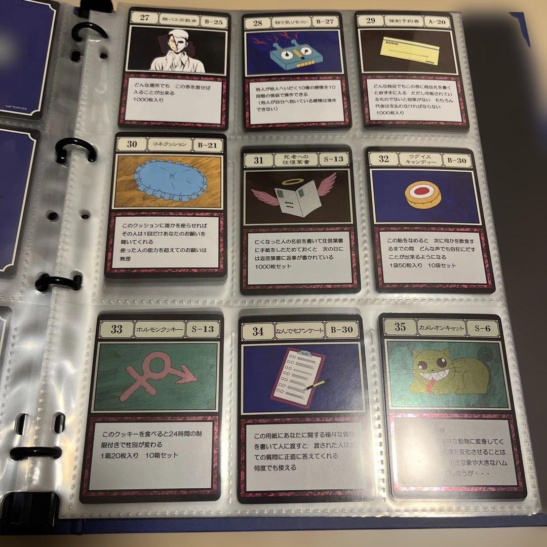 グリードアイランドパーフェクトコレクタブルセット