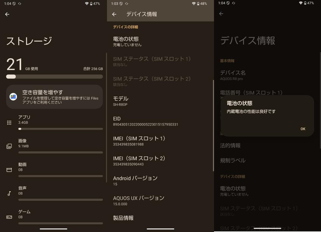 スマートフォン本体 AQUOS R8 pro 256GB/12GB