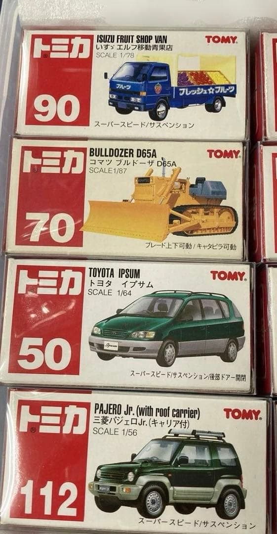 トミカ赤箱 いろいろ12台