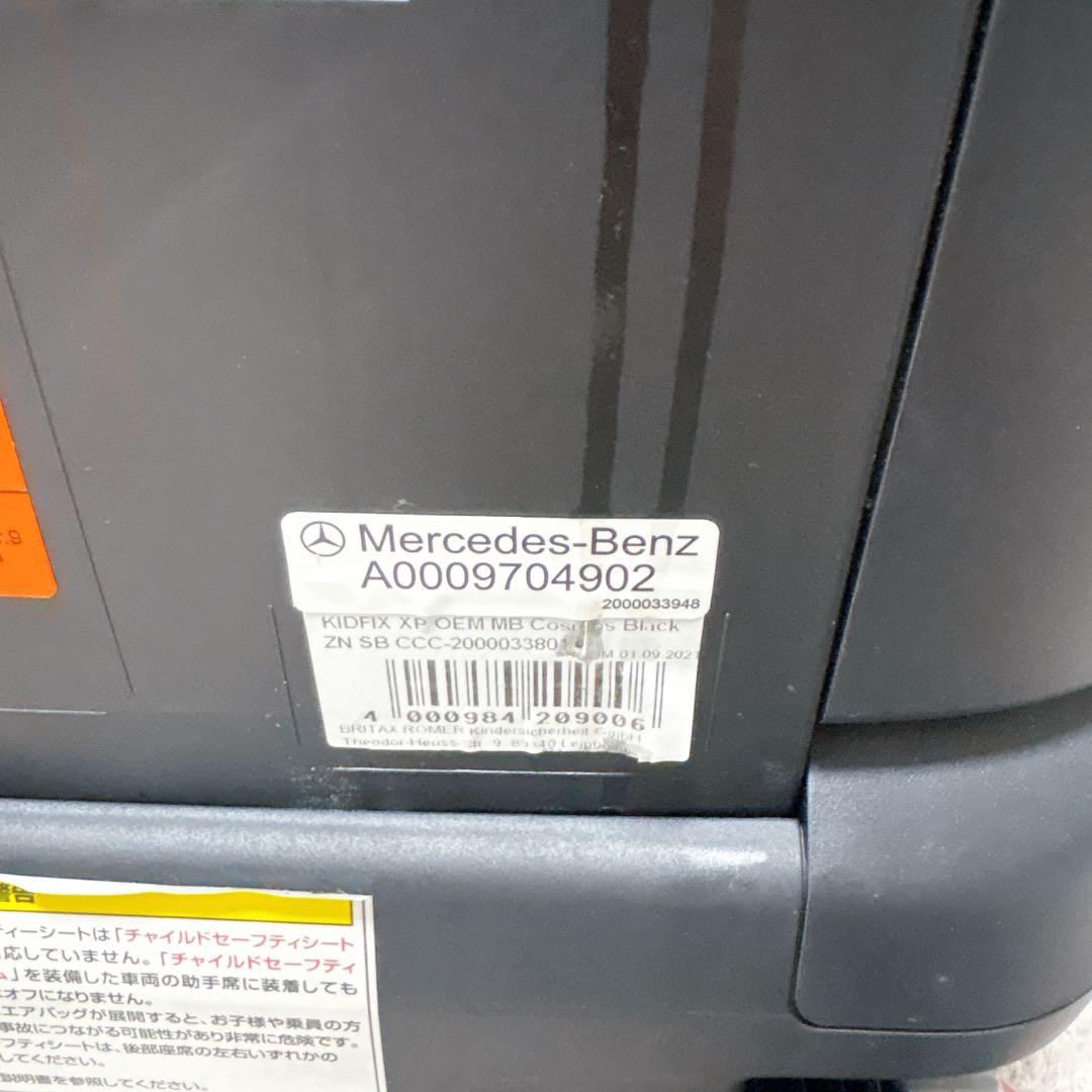 【正規品】メルセデスベンツ ジュニアシー ト KIDFIX XP