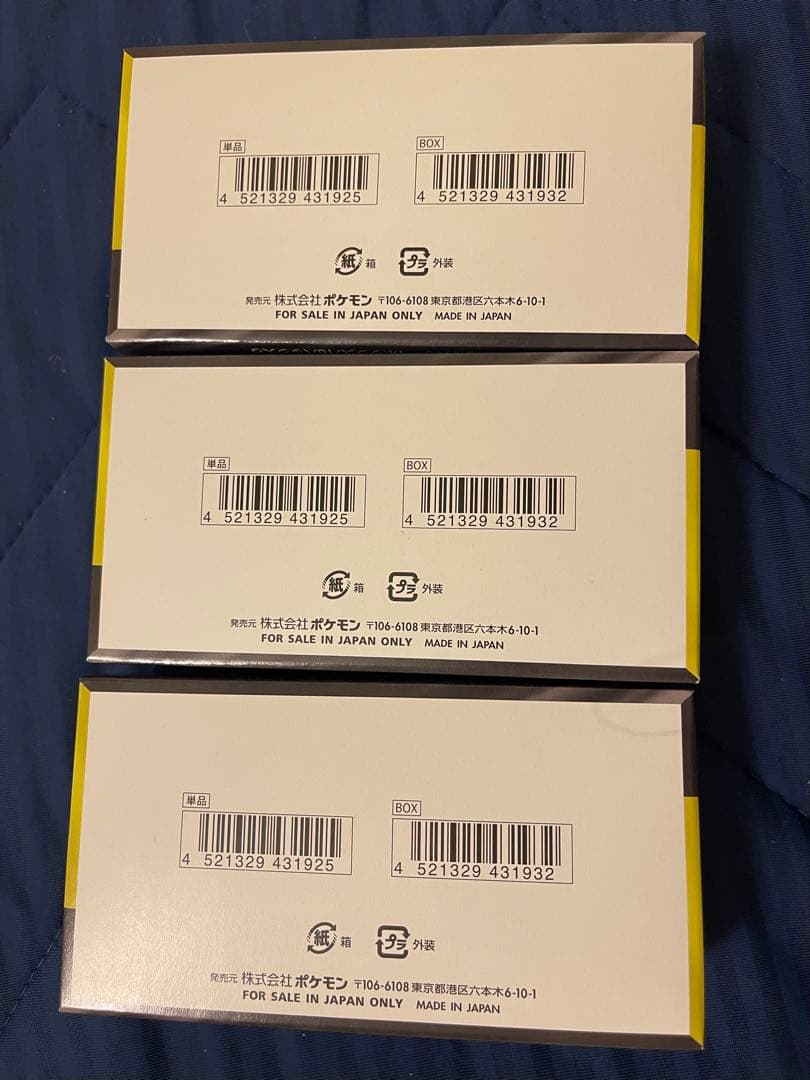 【封入率一致】MEGAドリームex3BOX（10パック）シュリンクぺりぺりなし