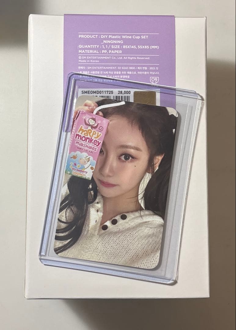 aespa ニンニン　3rd anniversary グラス