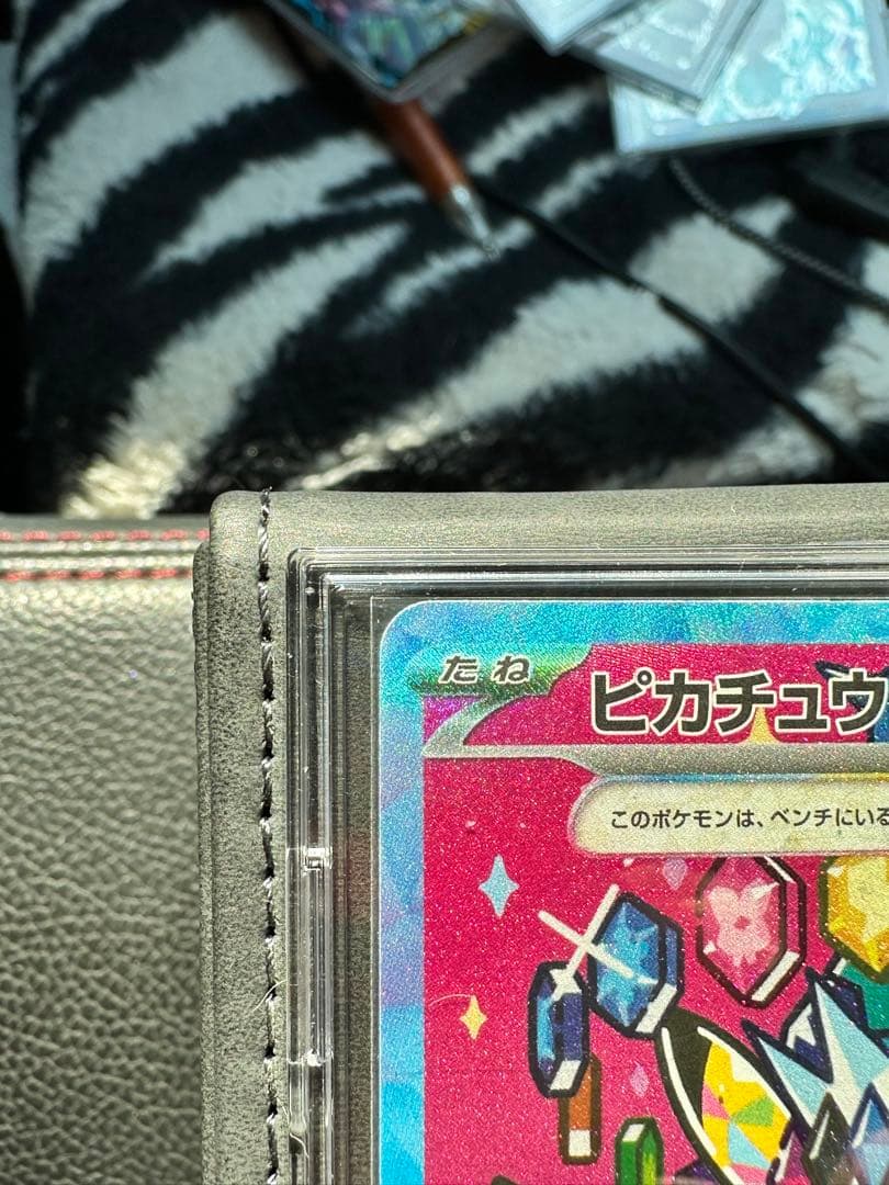 ピカチュウEX SAR 200HP 雷タイプ