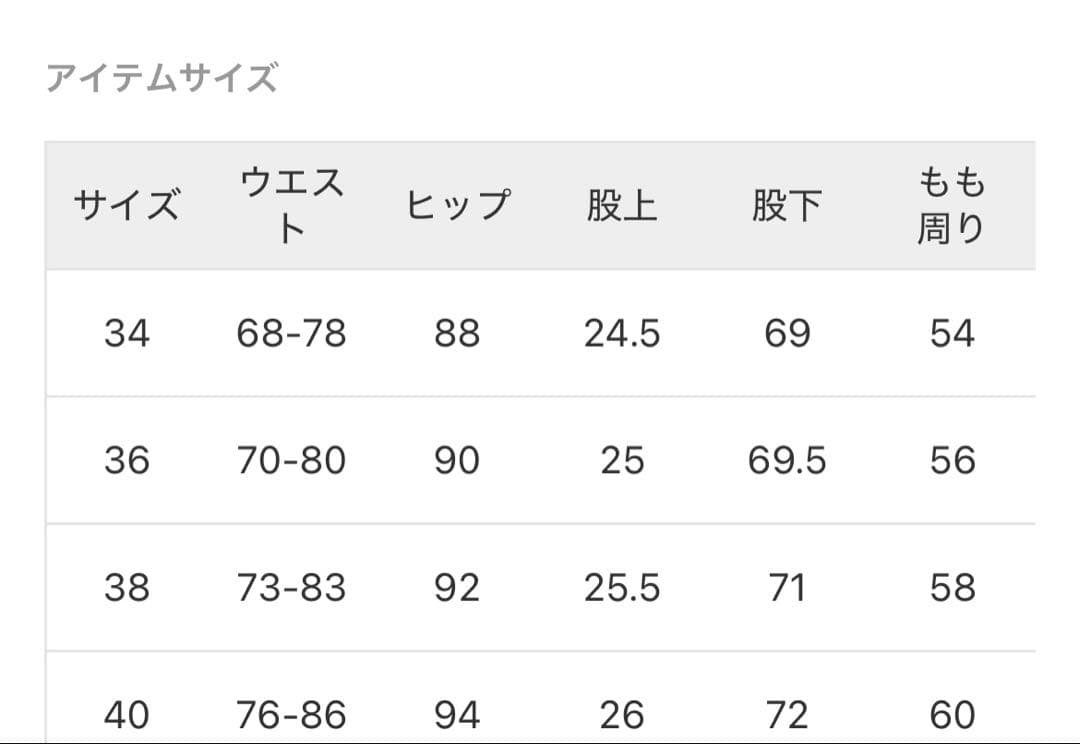 フレームワーク　セミフレアパンツ　ブラック　38
