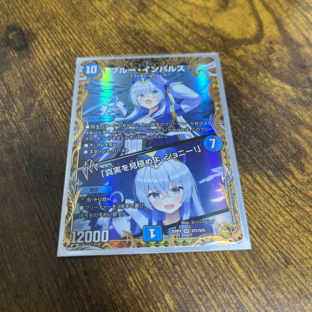 ブルー・インパルス　金