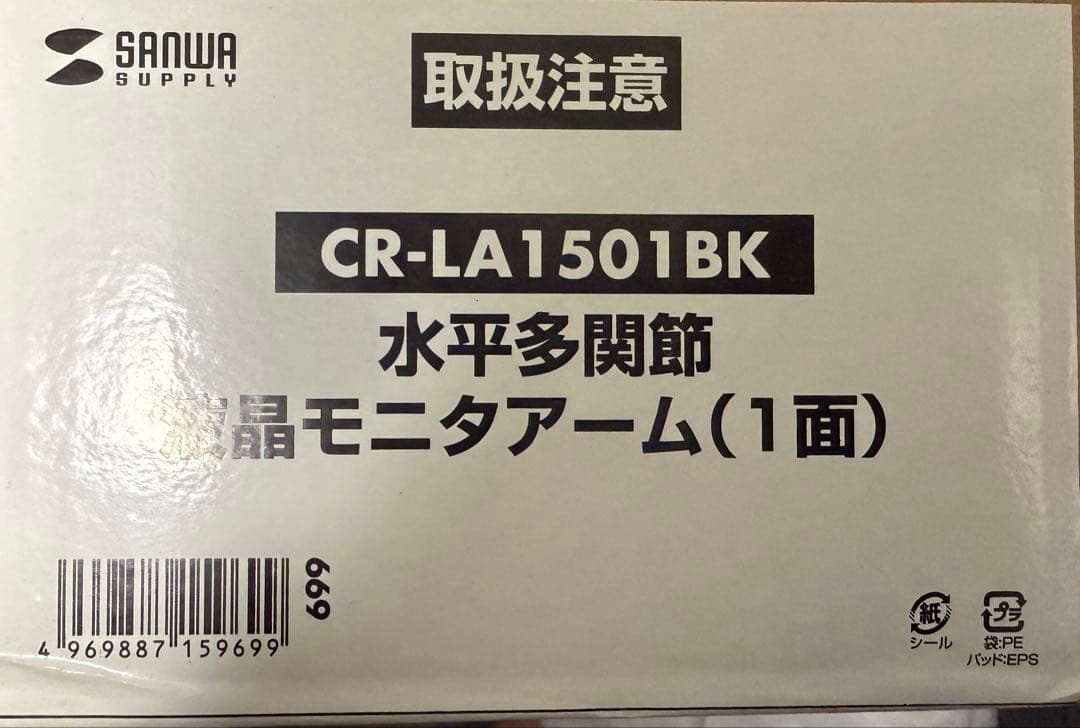 送料無料！　【新品未開封】モニターアーム サンワダイレクト