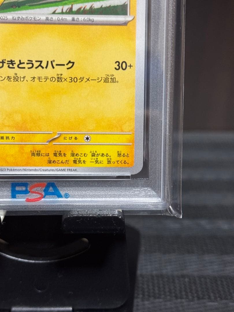 本日終了【PSA10】ピカチュウ PROMO SV-Pプロモカード