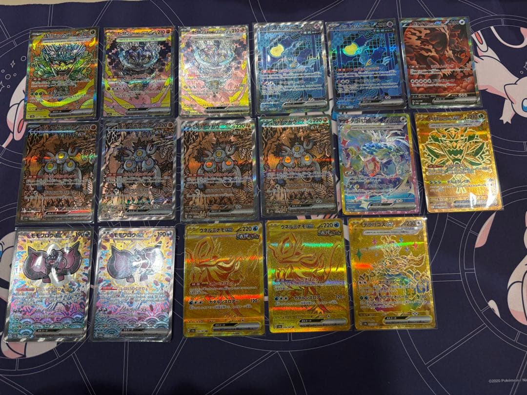 テラスタルフェス　SAR,UR 17枚セット