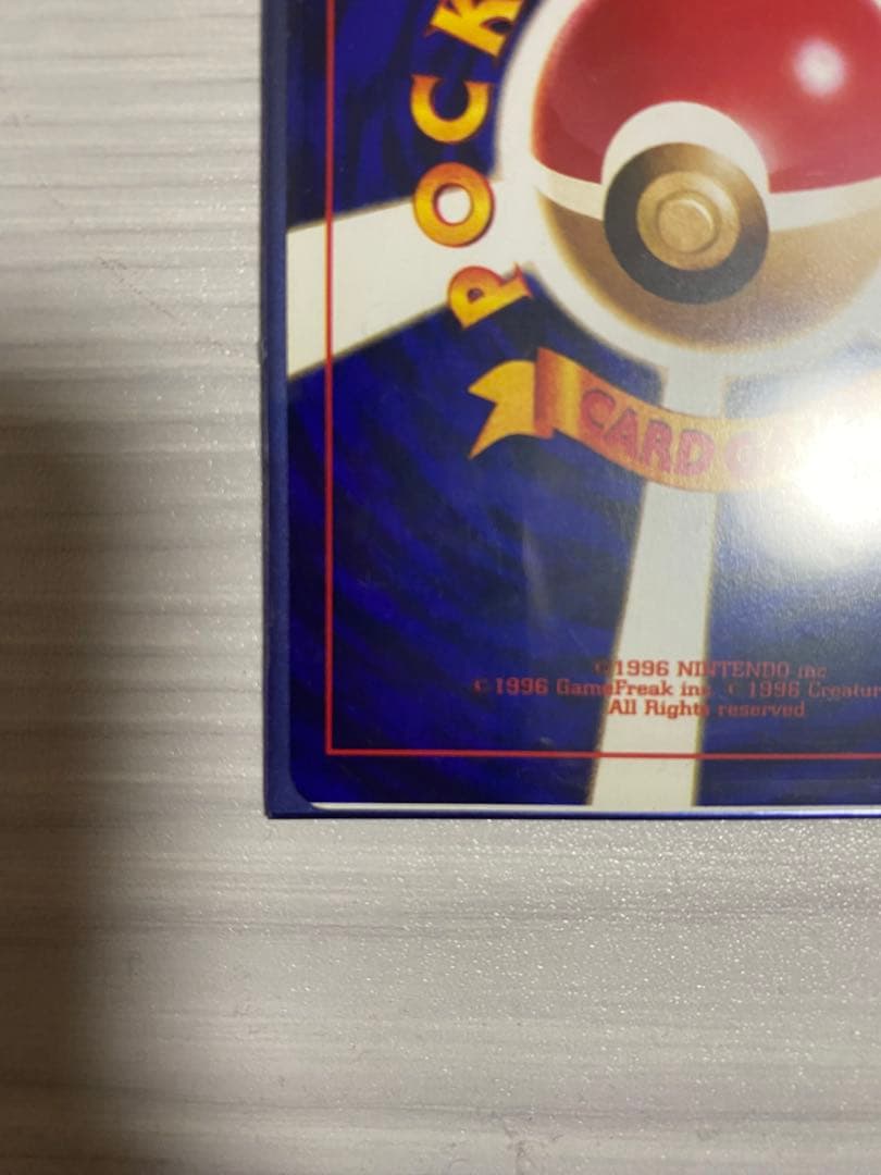 ひかるミュウ　旧裏　枠ズレエラー