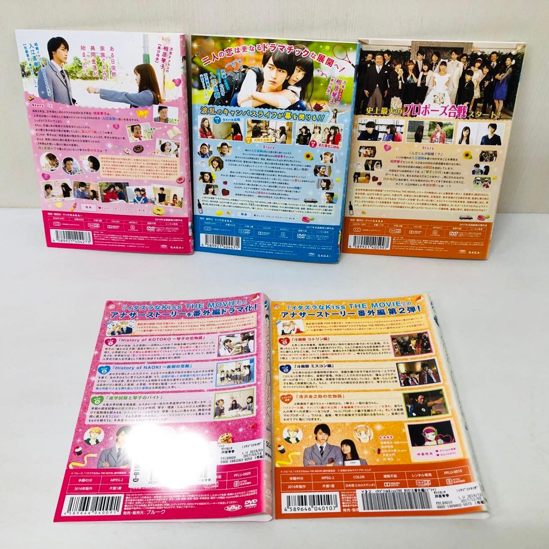 ▶︎イタズラなKiss～Love in TOKYO　DVD全巻セット　1期2期映画
