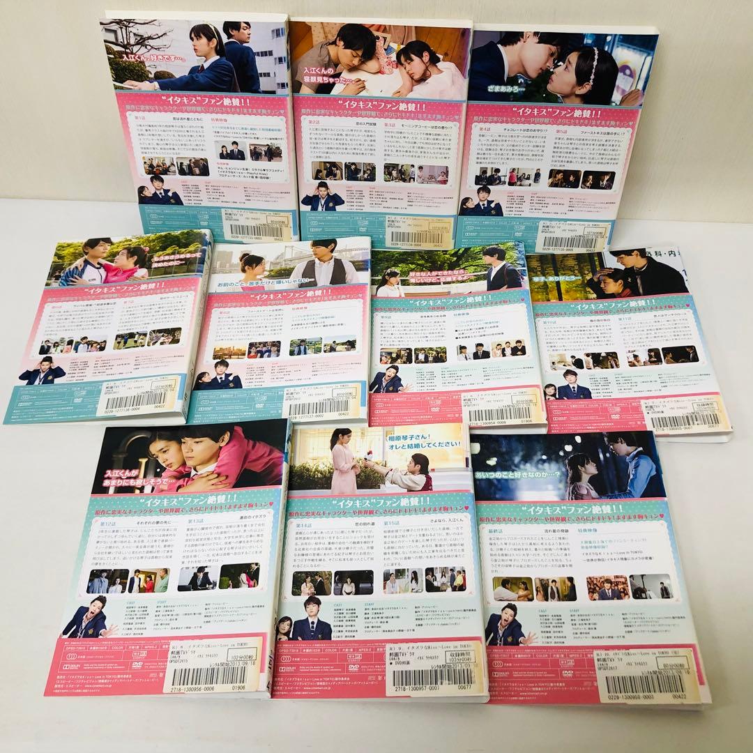 ▶︎イタズラなKiss～Love in TOKYO　DVD全巻セット　1期2期映画