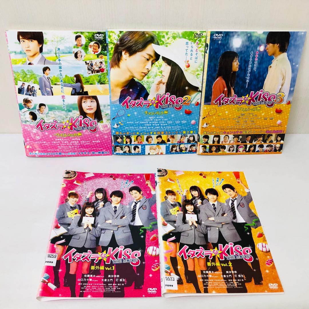 ▶︎イタズラなKiss～Love in TOKYO　DVD全巻セット　1期2期映画