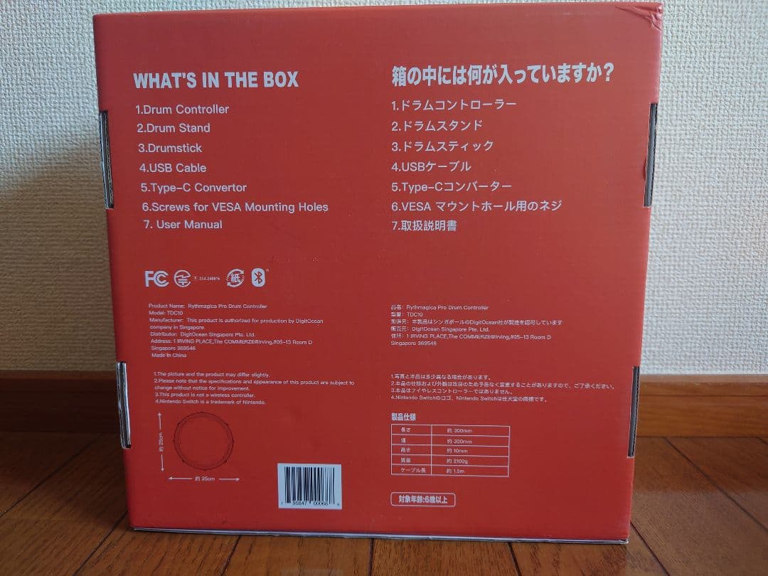 rythmagica プロ太鼓ドラムコントローラー TDC10