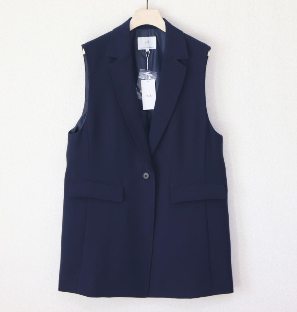 新品タグ付き【23区 ニジュウサンク】オールシーズン ベスト ジレ 紺 38